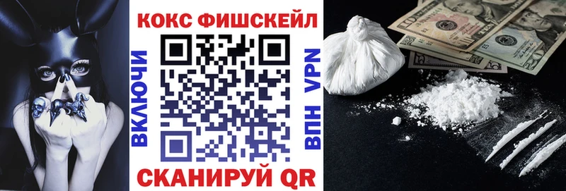 Купить  Тейково  Кокаин VHQ 
