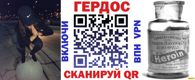 Героин хмурый  Купить где  Тейково 