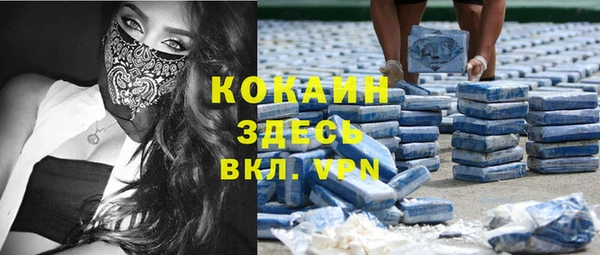 кокаин VHQ Нефтекумск