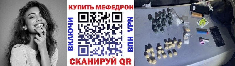 Меф 4 MMC  Тейково 