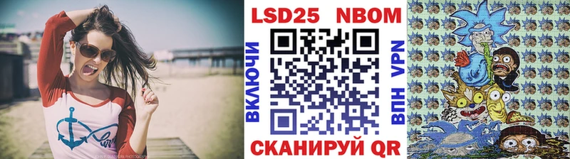 Марки 25I-NBOMe 1,8мг  Купить где  Тейково 
